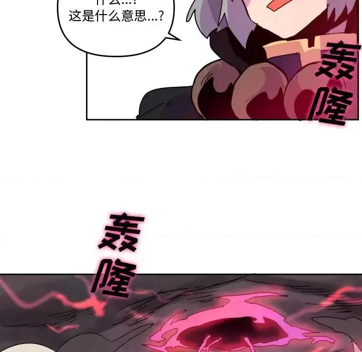 重建魔王城 重建魔王城第 85 话 第107页