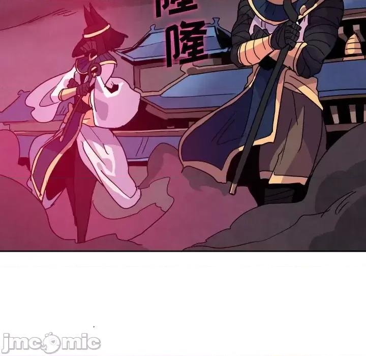 重建魔王城 重建魔王城第 85 话 第110页
