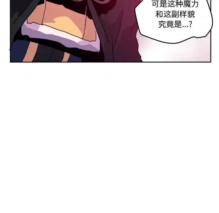 重建魔王城 重建魔王城第 85 话 第112页