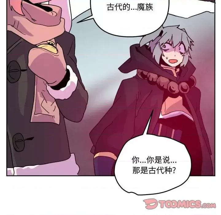 重建魔王城 重建魔王城第 85 话 第117页