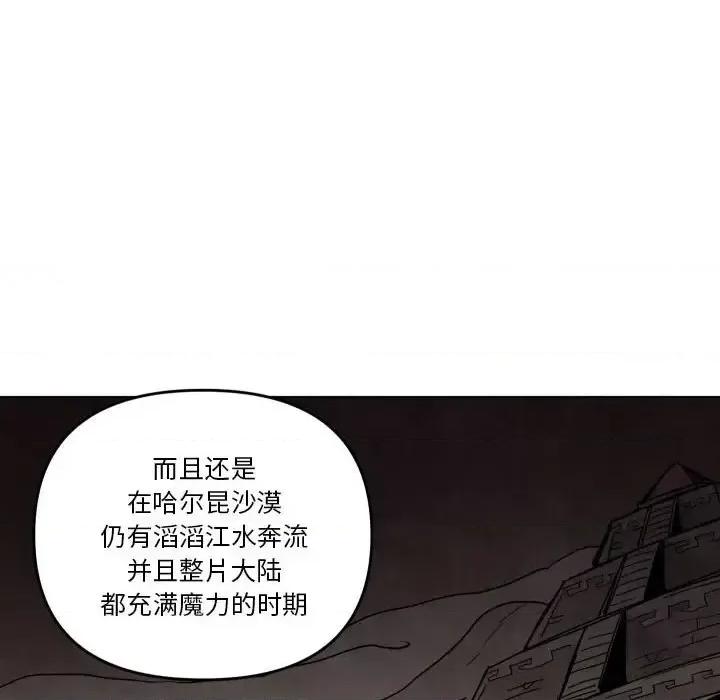 重建魔王城 重建魔王城第 85 话 第118页
