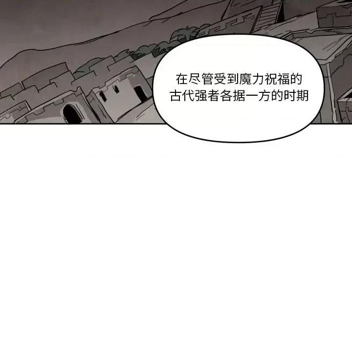 重建魔王城 重建魔王城第 85 话 第119页