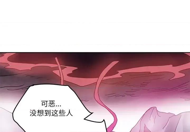 重建魔王城 重建魔王城第 86 话 第1页