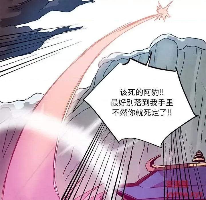 重建魔王城 重建魔王城第 86 话 第6页