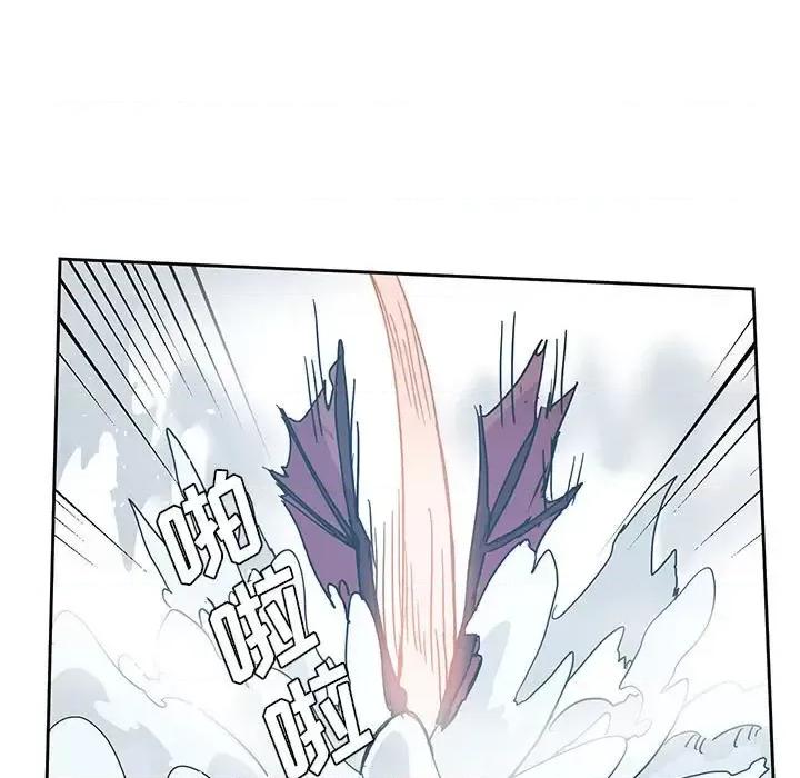 重建魔王城 重建魔王城第 86 话 第13页