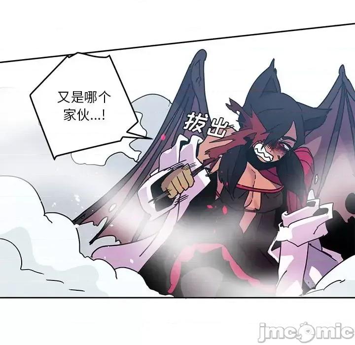 重建魔王城 重建魔王城第 86 话 第15页