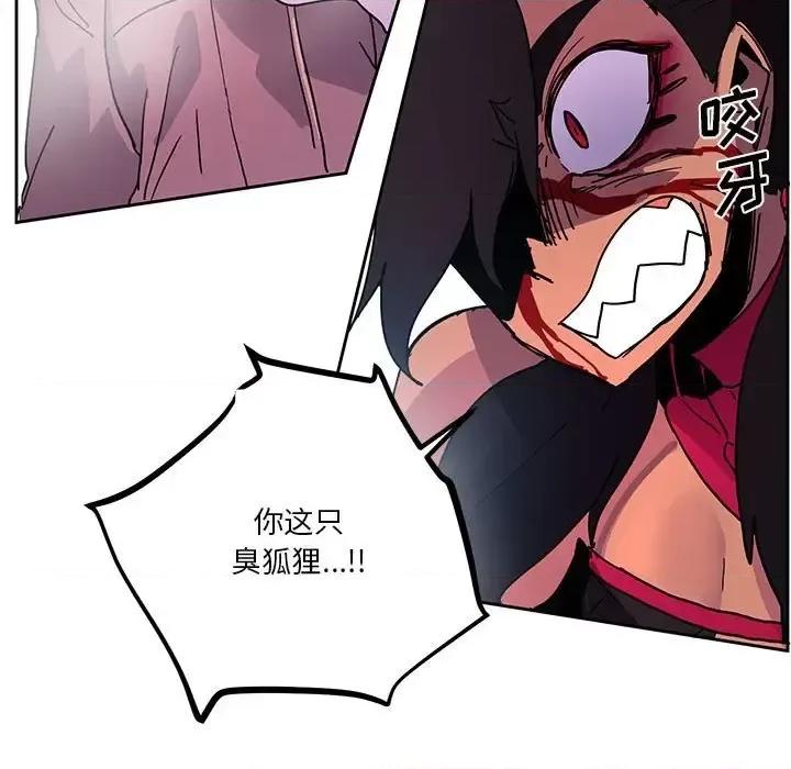 重建魔王城 重建魔王城第 86 话 第19页
