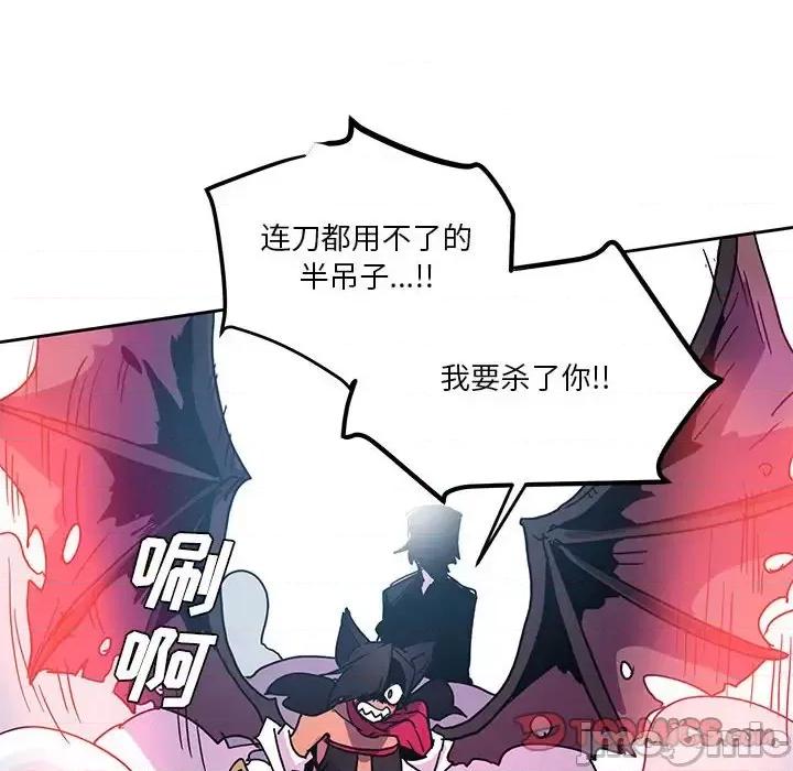 重建魔王城 重建魔王城第 86 话 第20页