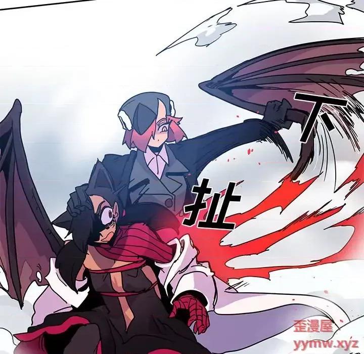 重建魔王城 重建魔王城第 86 话 第24页