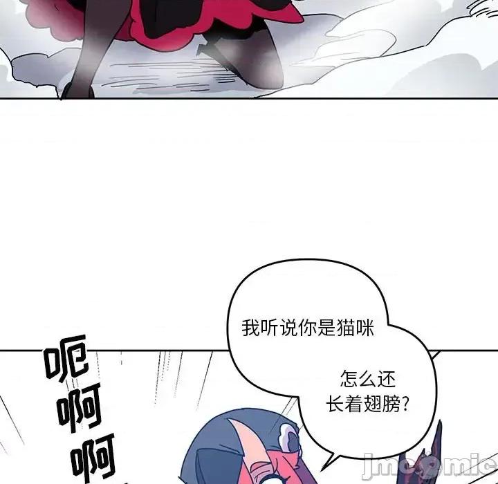 重建魔王城 重建魔王城第 86 话 第25页
