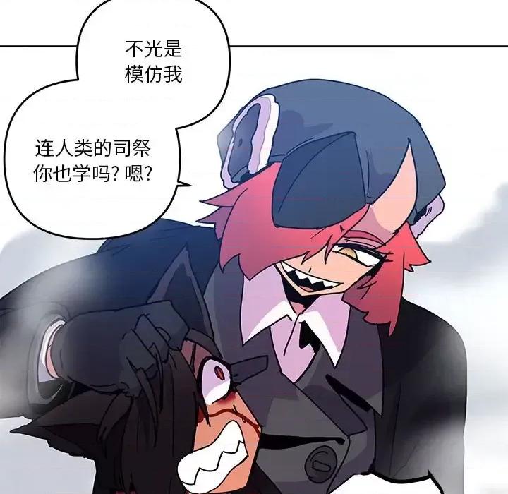 重建魔王城 重建魔王城第 86 话 第27页