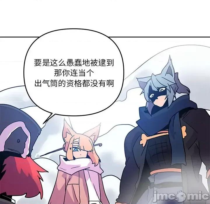 重建魔王城 重建魔王城第 86 话 第30页