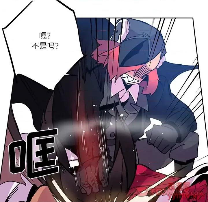 重建魔王城 重建魔王城第 86 话 第32页