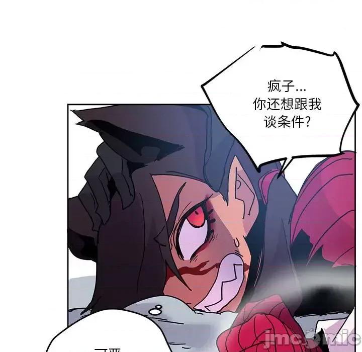 重建魔王城 重建魔王城第 86 话 第35页