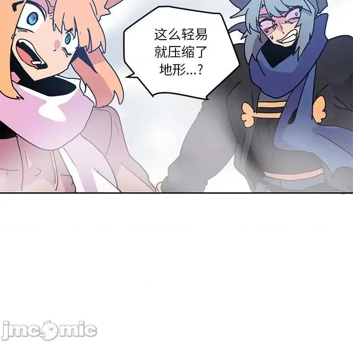 重建魔王城 重建魔王城第 86 话 第40页