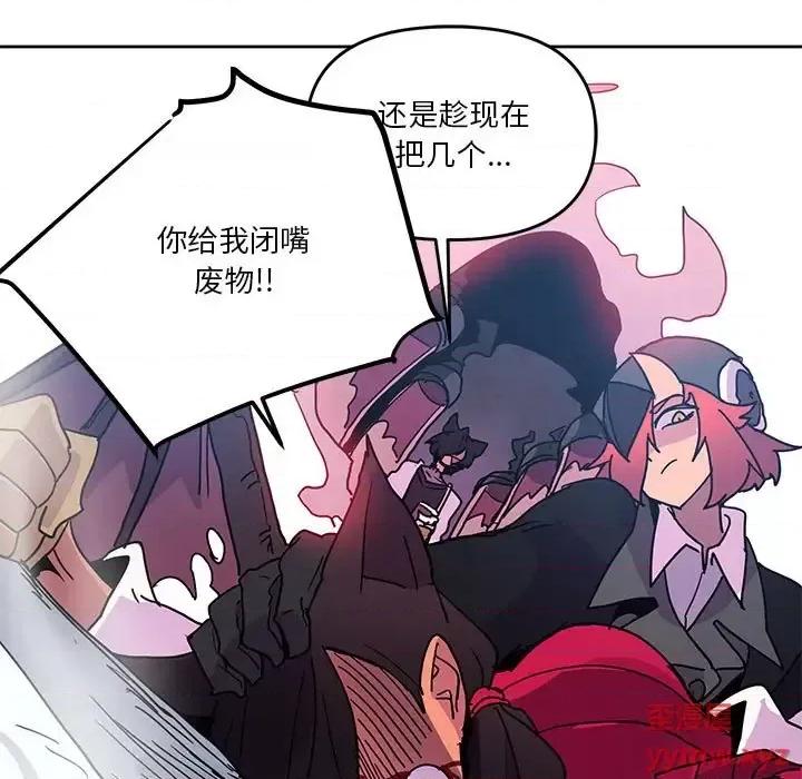 重建魔王城 重建魔王城第 86 话 第43页