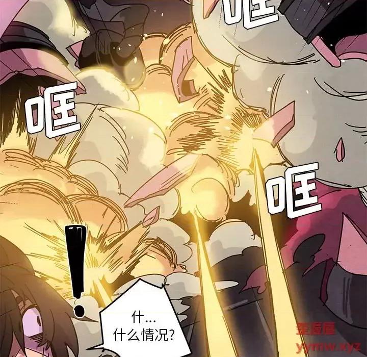重建魔王城 重建魔王城第 86 话 第49页