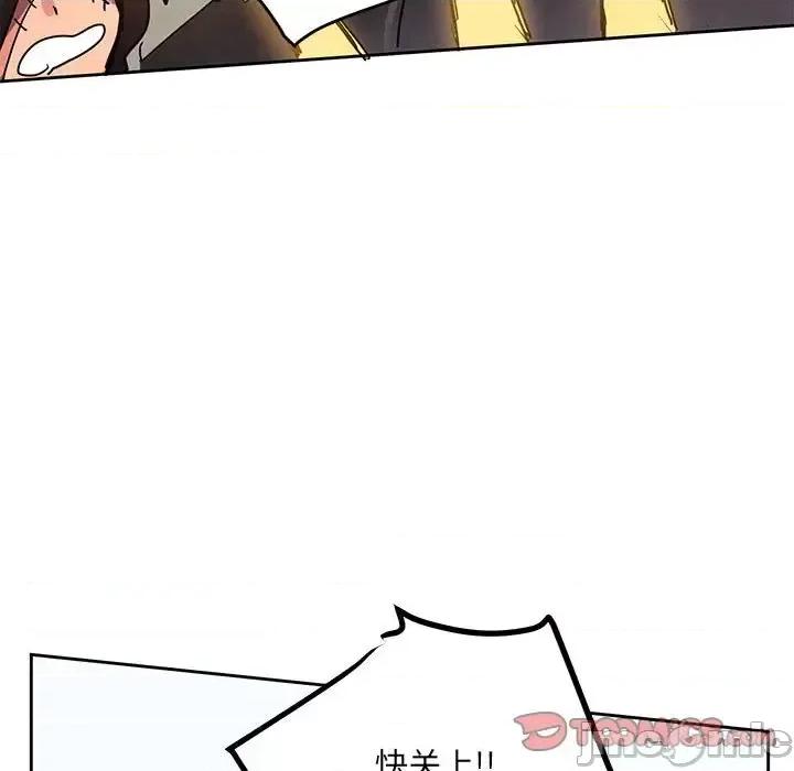 重建魔王城 重建魔王城第 86 话 第50页