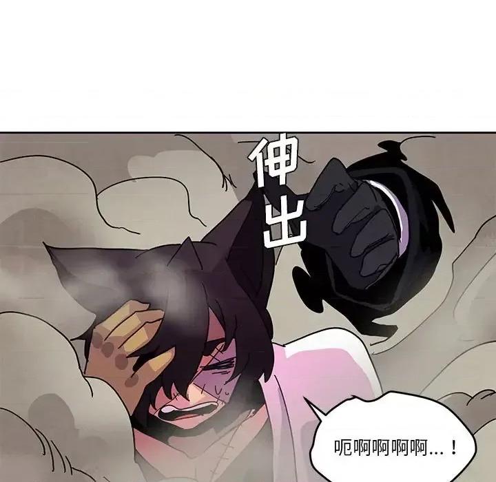 重建魔王城 重建魔王城第 86 话 第54页