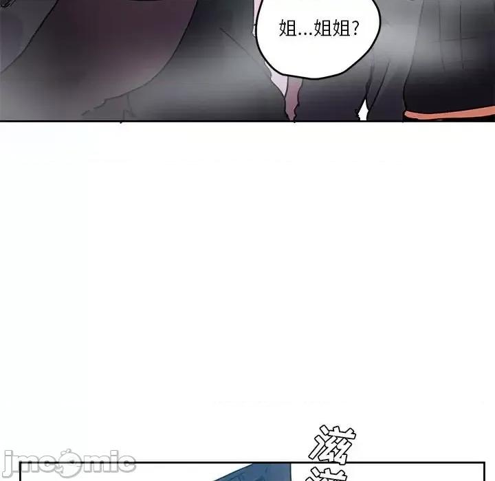 重建魔王城 重建魔王城第 86 话 第60页