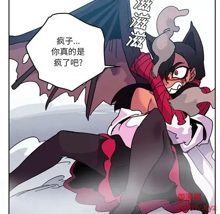 重建魔王城 重建魔王城第 86 话 第61页