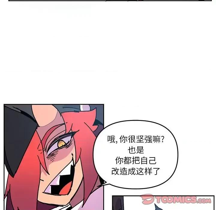 重建魔王城 重建魔王城第 86 话 第62页
