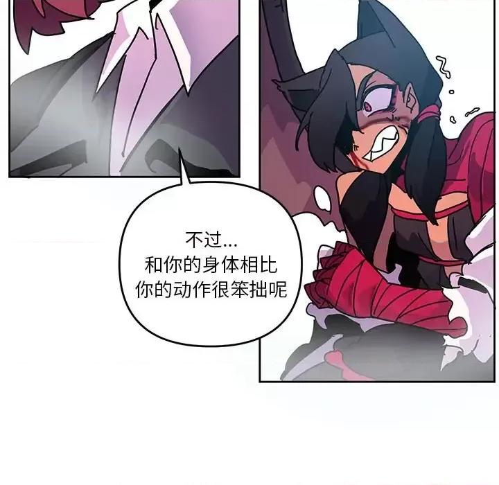 重建魔王城 重建魔王城第 86 话 第63页