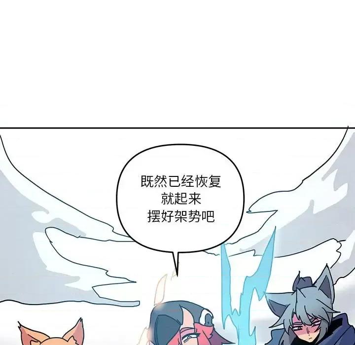 重建魔王城 重建魔王城第 86 话 第64页