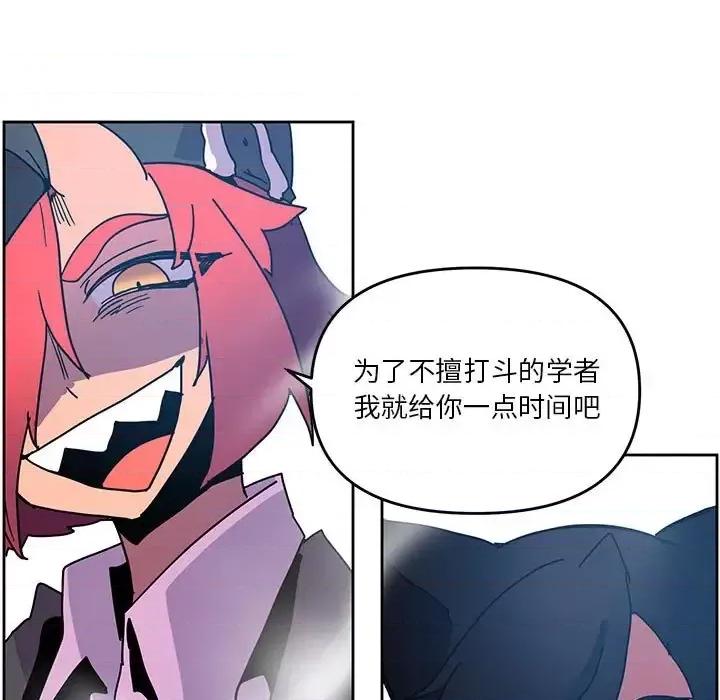 重建魔王城 重建魔王城第 86 话 第66页