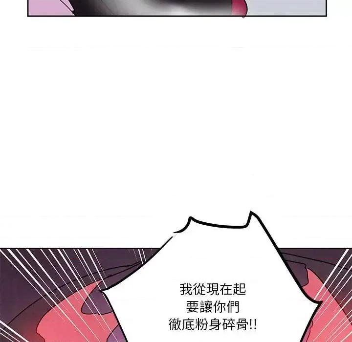 重建魔王城 重建魔王城第 86 话 第72页