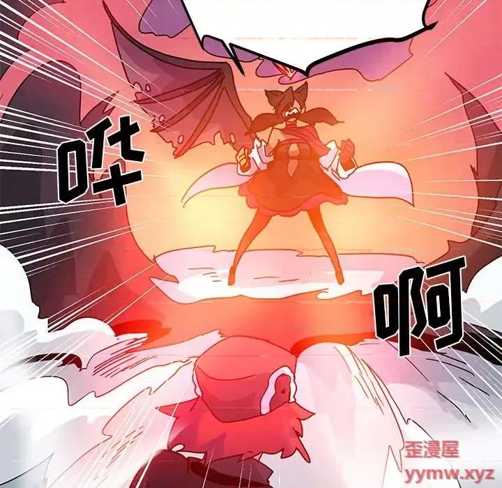 重建魔王城 重建魔王城第 86 话 第73页