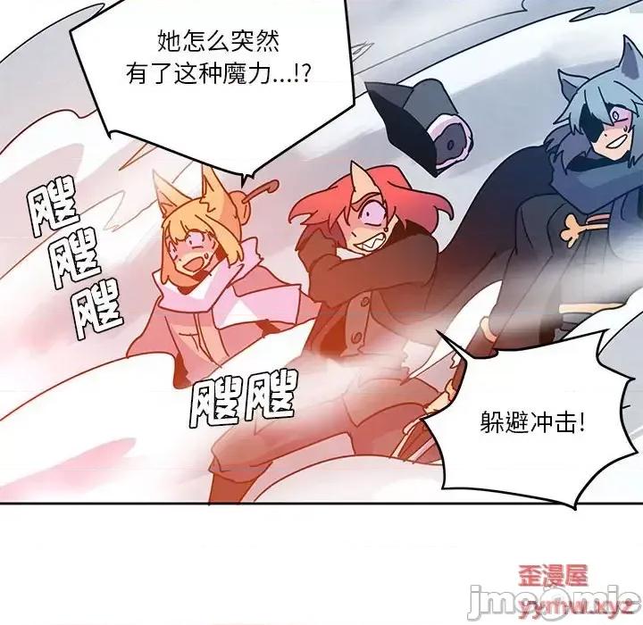 重建魔王城 重建魔王城第 86 话 第75页