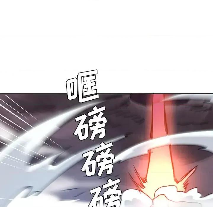 重建魔王城 重建魔王城第 86 话 第76页