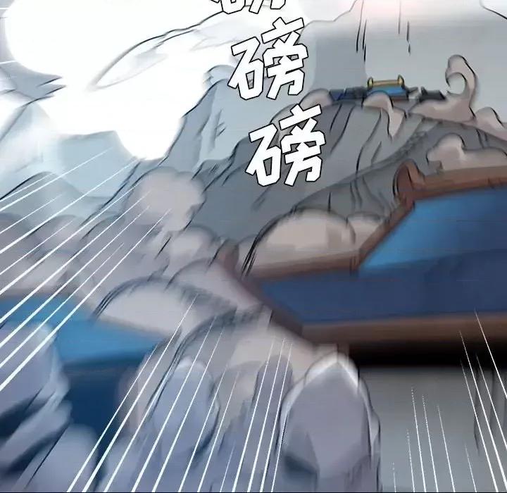 重建魔王城 重建魔王城第 86 话 第77页