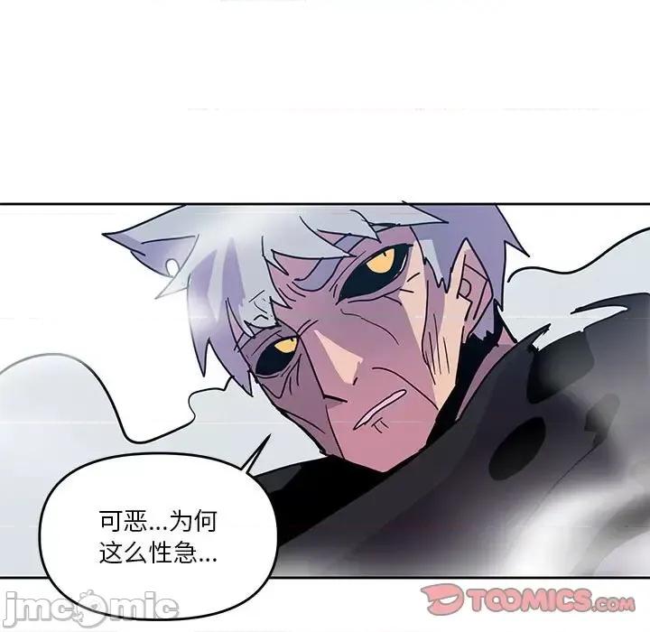 重建魔王城 重建魔王城第 86 话 第80页