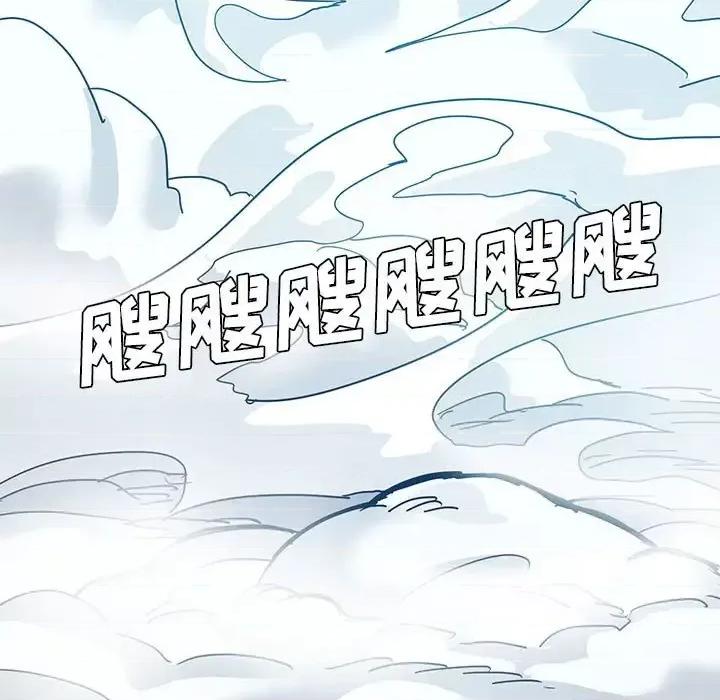 重建魔王城 重建魔王城第 86 话 第82页