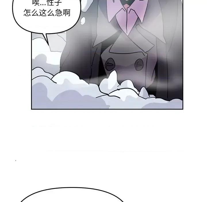 重建魔王城 重建魔王城第 86 话 第88页