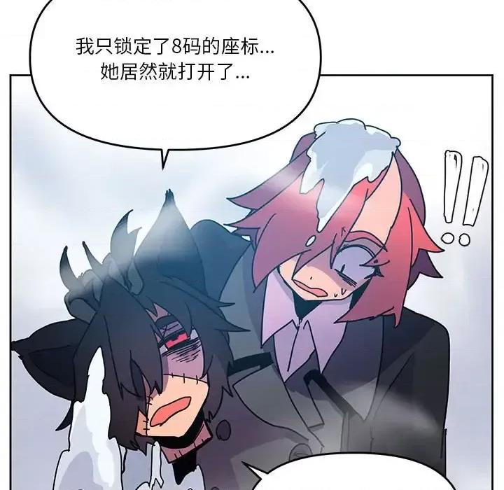 重建魔王城 重建魔王城第 86 话 第89页