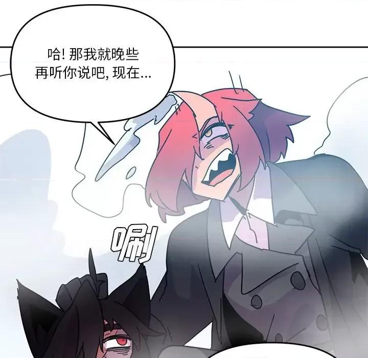 重建魔王城 重建魔王城第 86 话 第94页