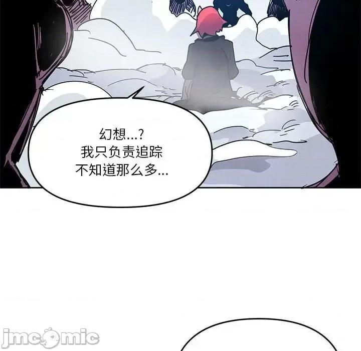 重建魔王城 重建魔王城第 86 话 第100页