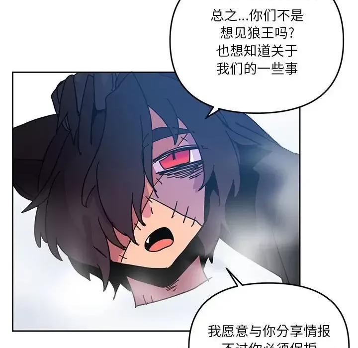 重建魔王城 重建魔王城第 86 话 第101页