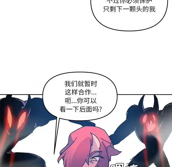 重建魔王城 重建魔王城第 86 话 第102页