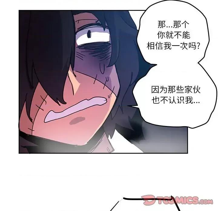 重建魔王城 重建魔王城第 86 话 第104页