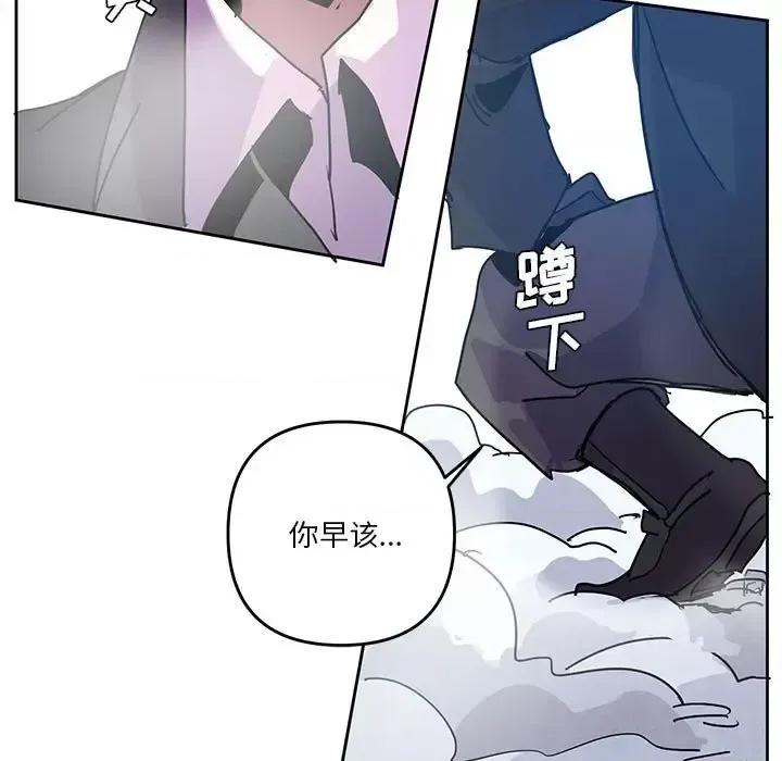 重建魔王城 重建魔王城第 86 话 第106页