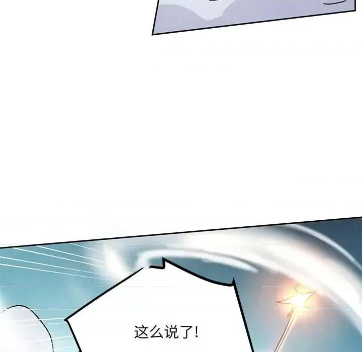 重建魔王城 重建魔王城第 86 话 第107页