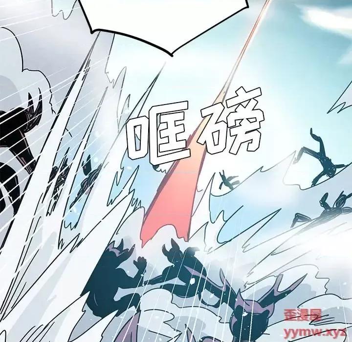 重建魔王城 重建魔王城第 86 话 第108页