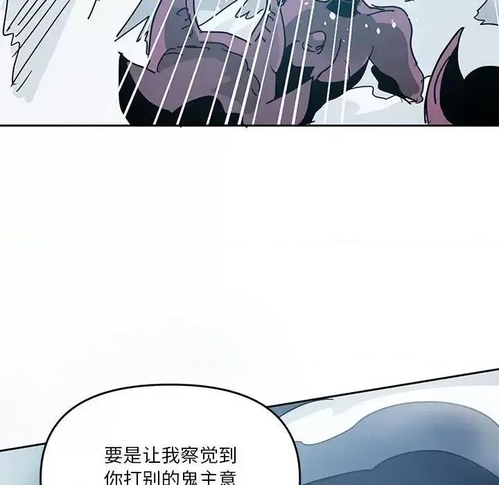 重建魔王城 重建魔王城第 86 话 第109页