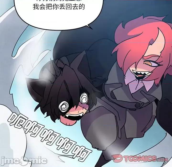 重建魔王城 重建魔王城第 86 话 第110页
