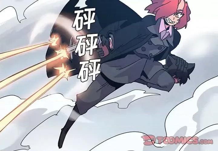 重建魔王城 重建魔王城第 87 话 第2页
