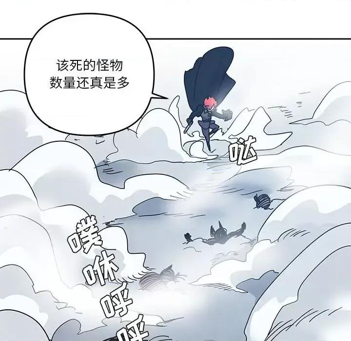 重建魔王城 重建魔王城第 87 话 第6页